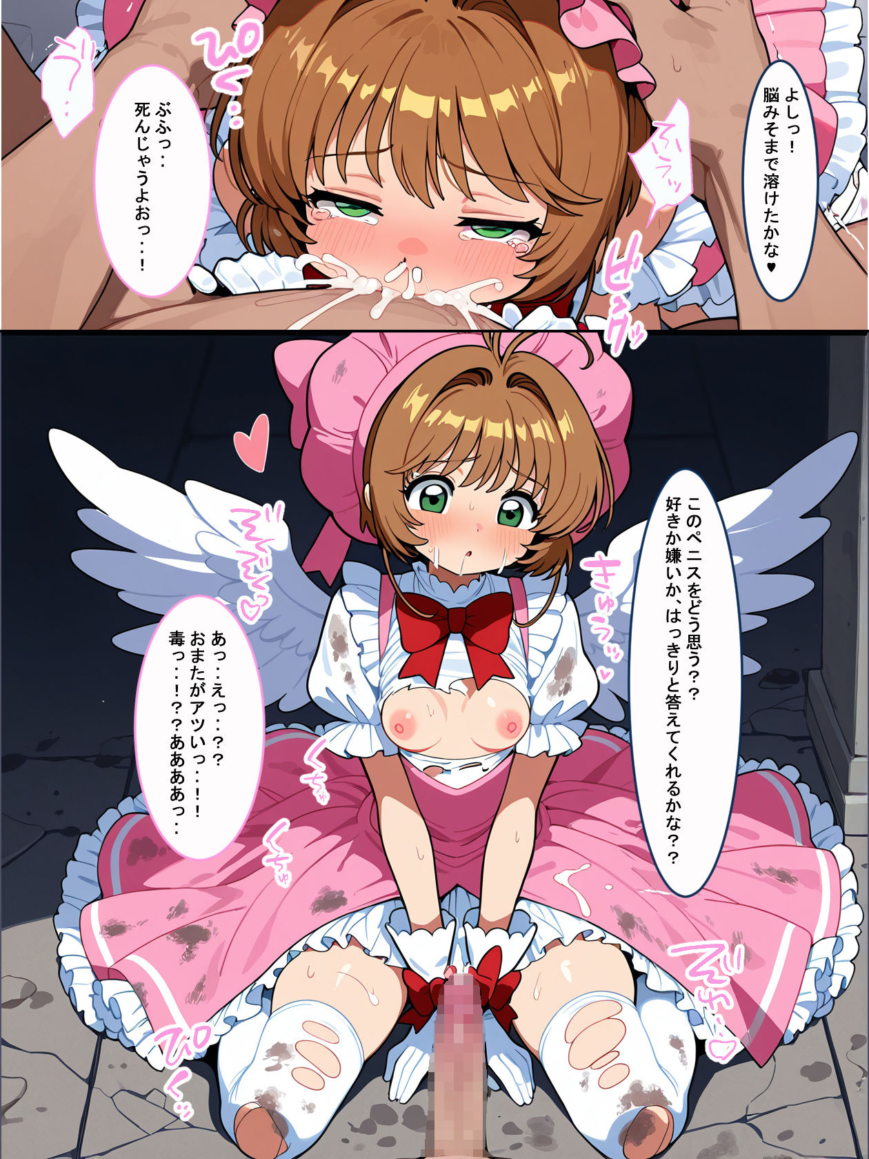 魔法少女完全敗北〜さくら散る〜 サンプル画像9