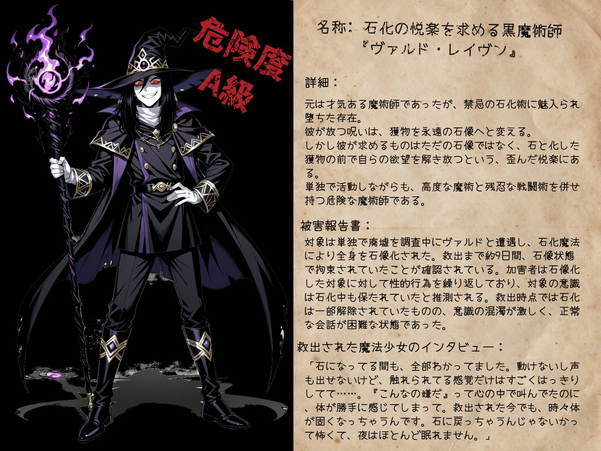 魔法少女完全敗北記録 〜魔に堕ちる乙女たち〜 サンプル画像8