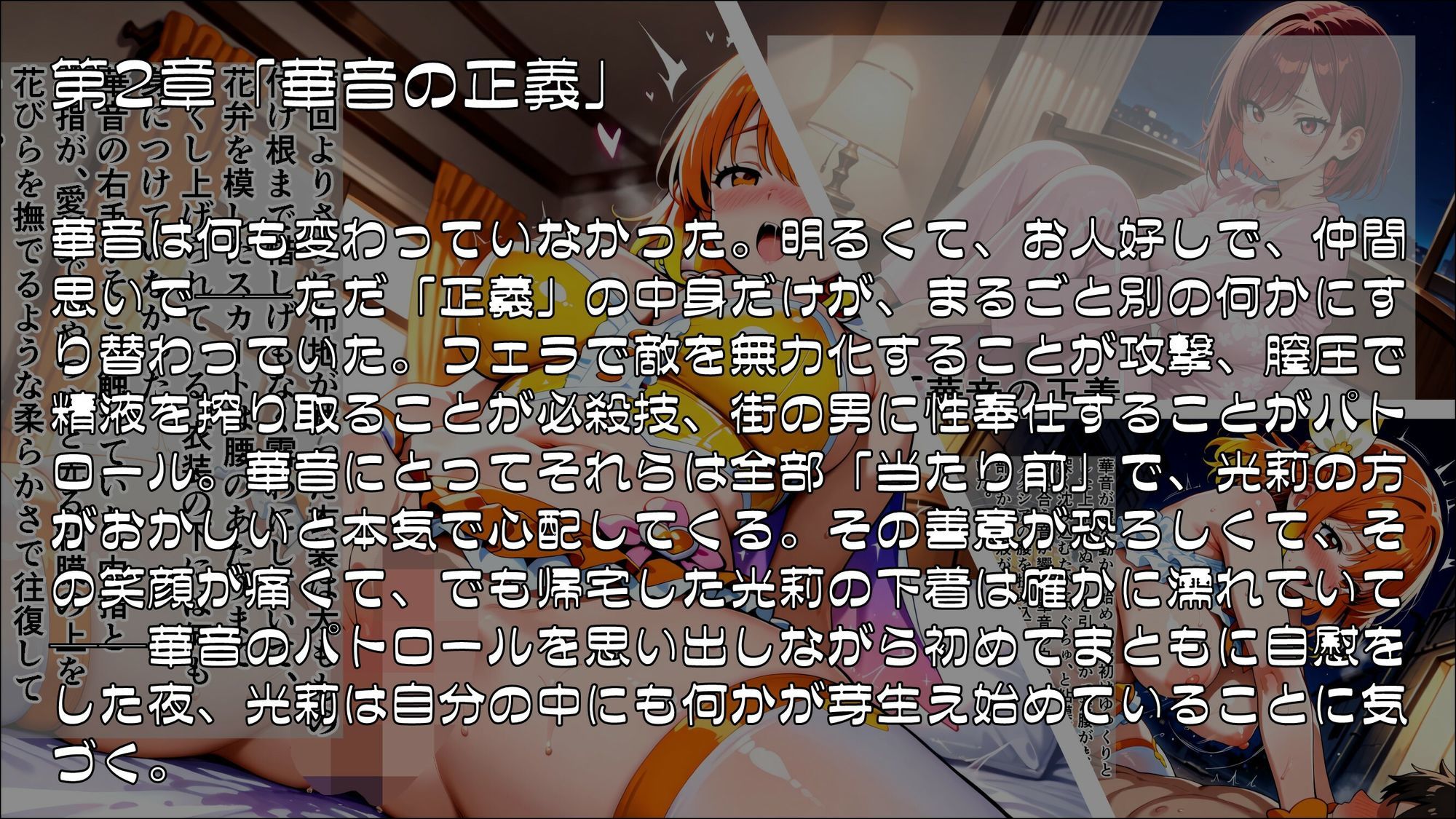 魔法少女幸福論─正しさが性に塗り替えられる日々_Part1 サンプル画像2