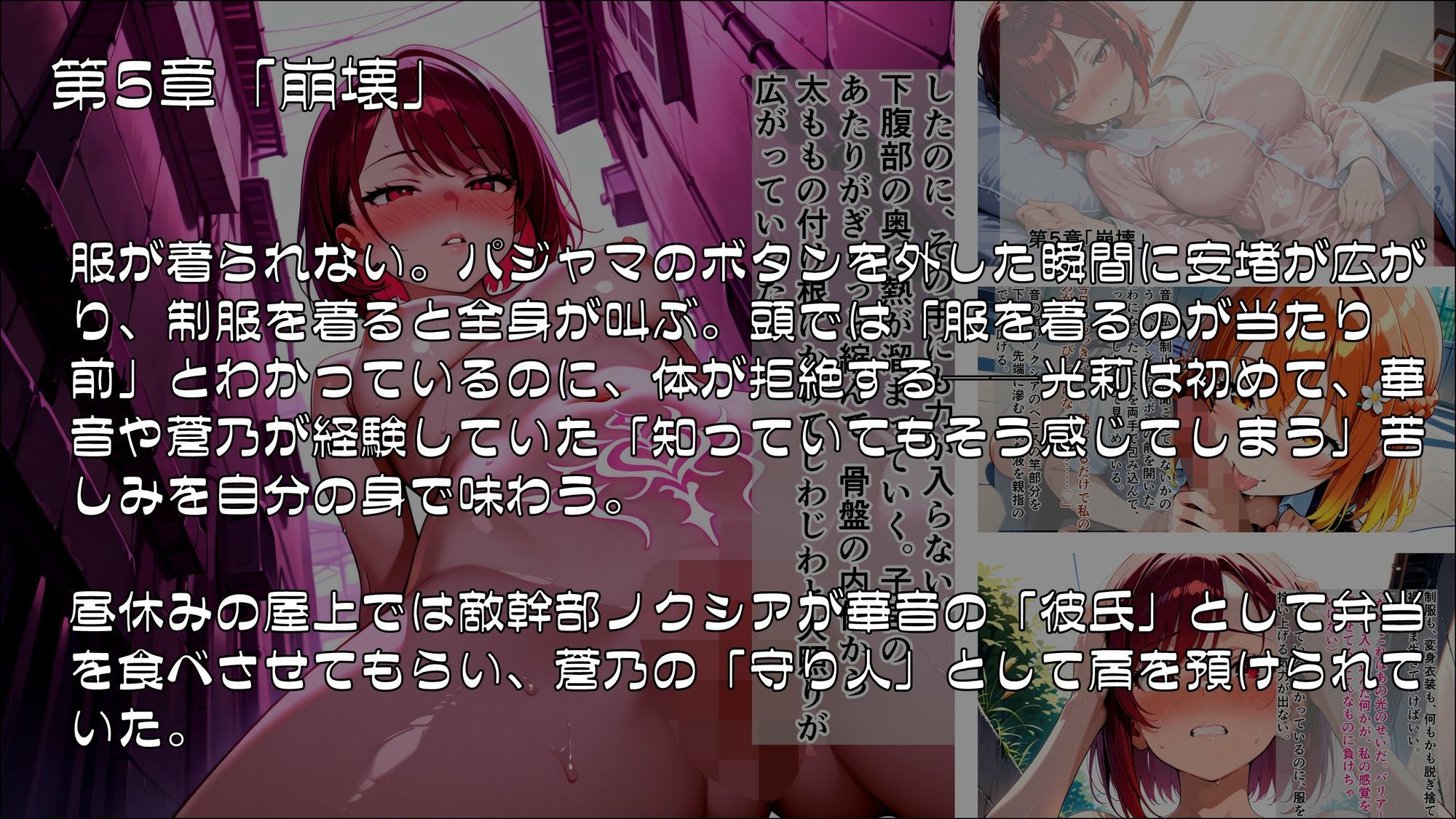 魔法少女幸福論─正しさが性に塗り替えられる日々_Part2 サンプル画像2