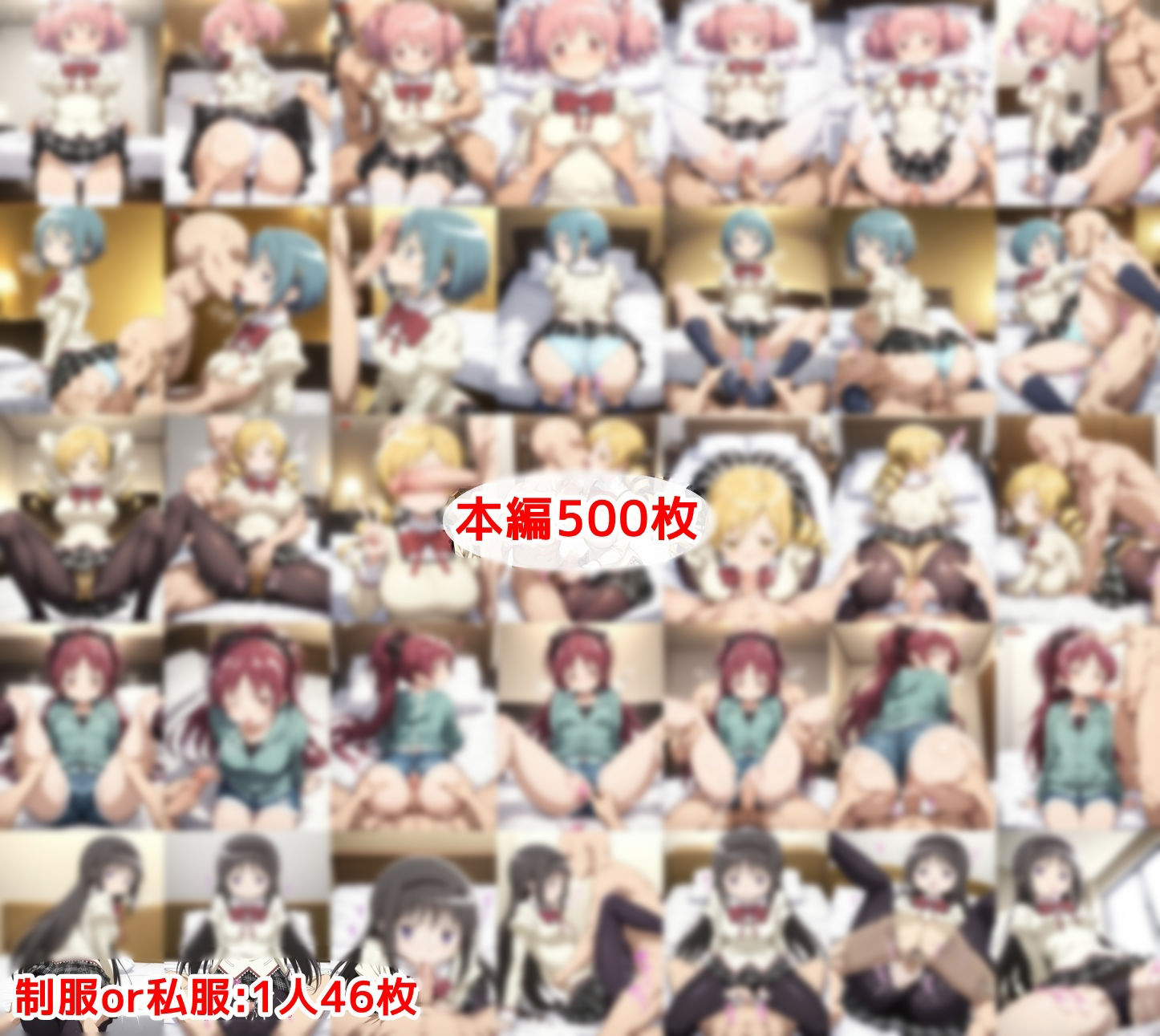 魔法少女達がヤリチンとの朝まで交尾で孕まされるまで サンプル画像1