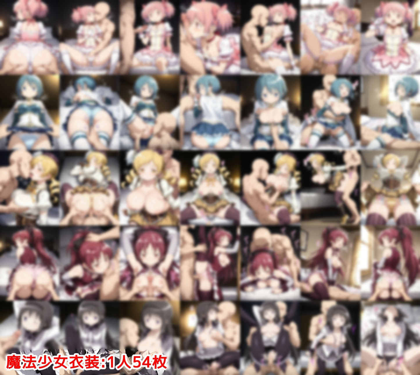 魔法少女達がヤリチンとの朝まで交尾で孕まされるまで サンプル画像2