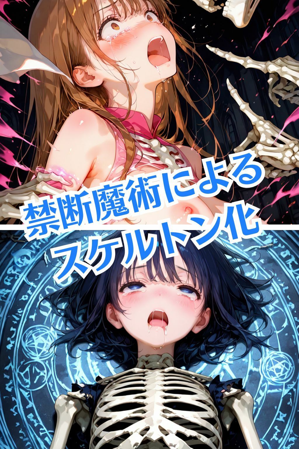 魔法戦士えりな＆せりか vol.2 雪と泥に沈む少女 編 サンプル画像8