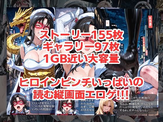 魔法美少女戦士フォン◯ーヌが負けちゃうやつ 01〜03 サンプル画像1