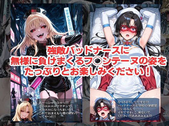 魔法美少女戦士フォン◯ーヌが負けちゃうやつ 01〜03 サンプル画像3