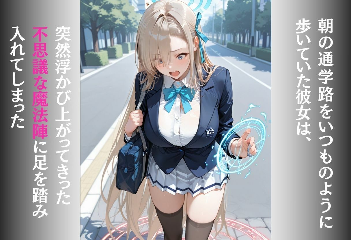 魔法陣の罠 〜男だらけの無人島で制服JKが犯●れ堕ちる監禁性活〜 vol.2 サンプル画像2