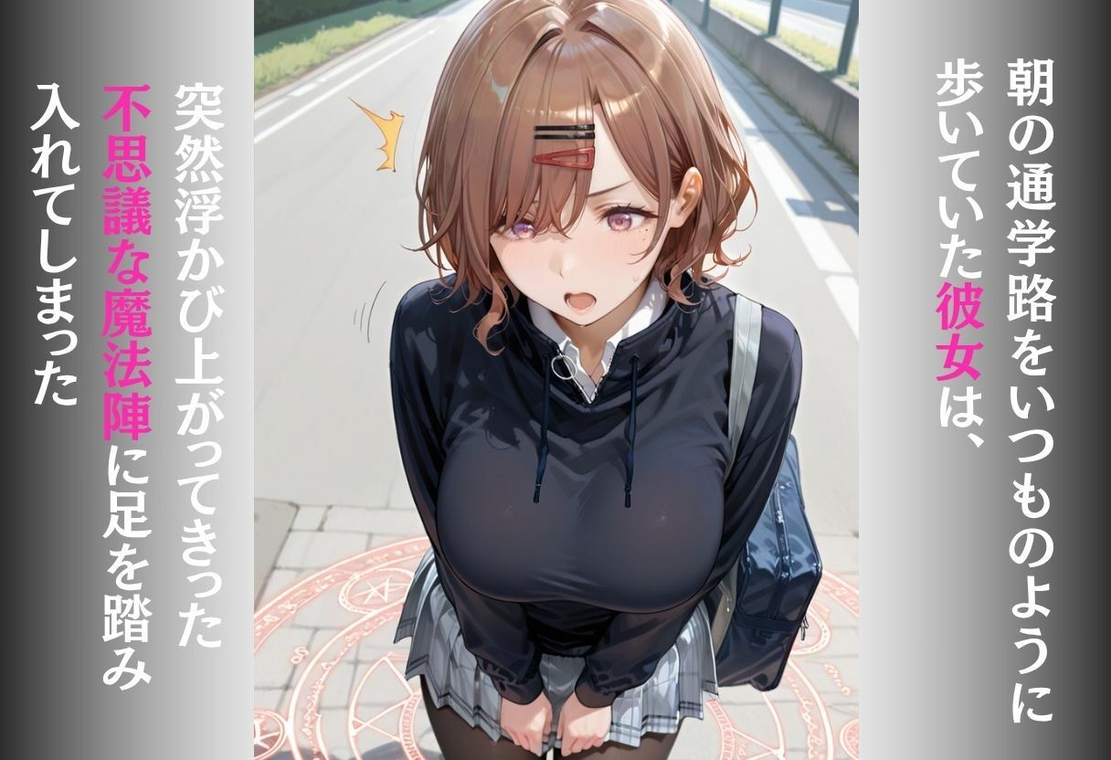 魔法陣の罠 〜男だらけの無人島で制服JKが犯●れ堕ちる監禁性活〜 vol.3 サンプル画像2
