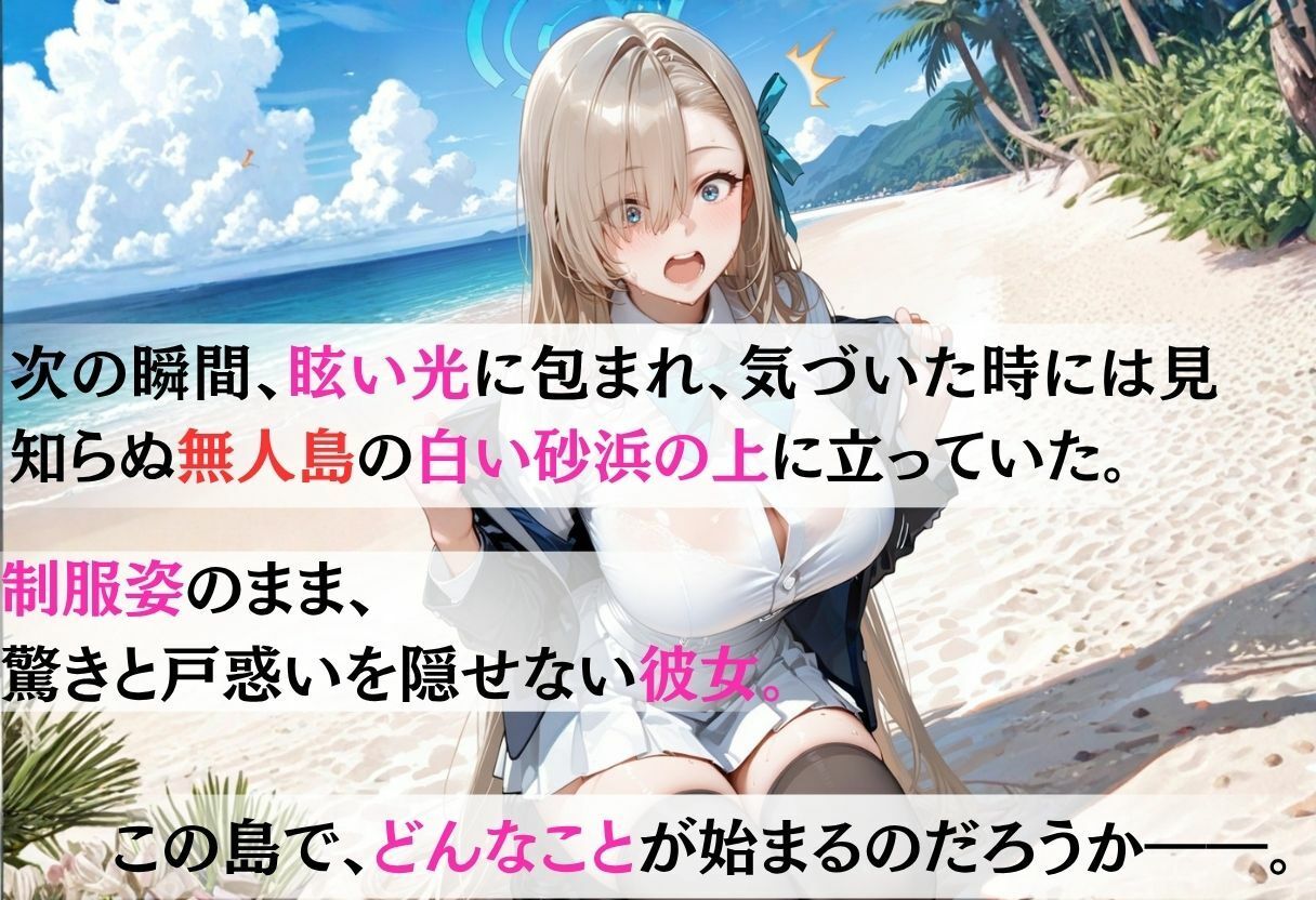 魔法陣の罠 〜男だらけの無人島で制服JKが犯●れ堕ちる監禁性活〜 vol.2 サンプル画像3