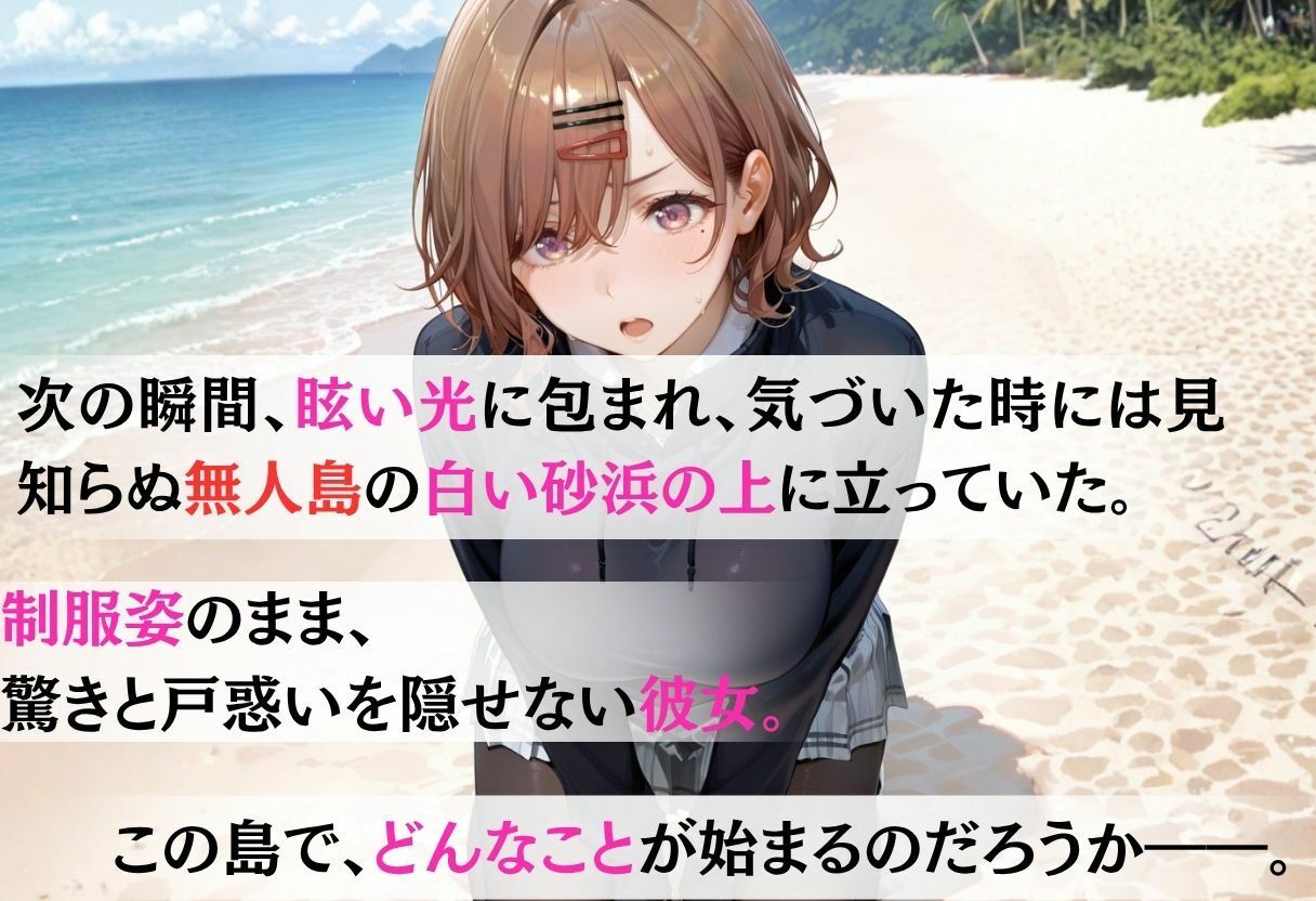 魔法陣の罠 〜男だらけの無人島で制服JKが犯●れ堕ちる監禁性活〜 vol.3 サンプル画像3