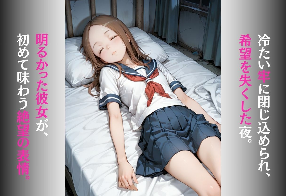 魔法陣の罠 〜男だらけの無人島で制服JKが犯●れ堕ちる監禁性活〜 サンプル画像6