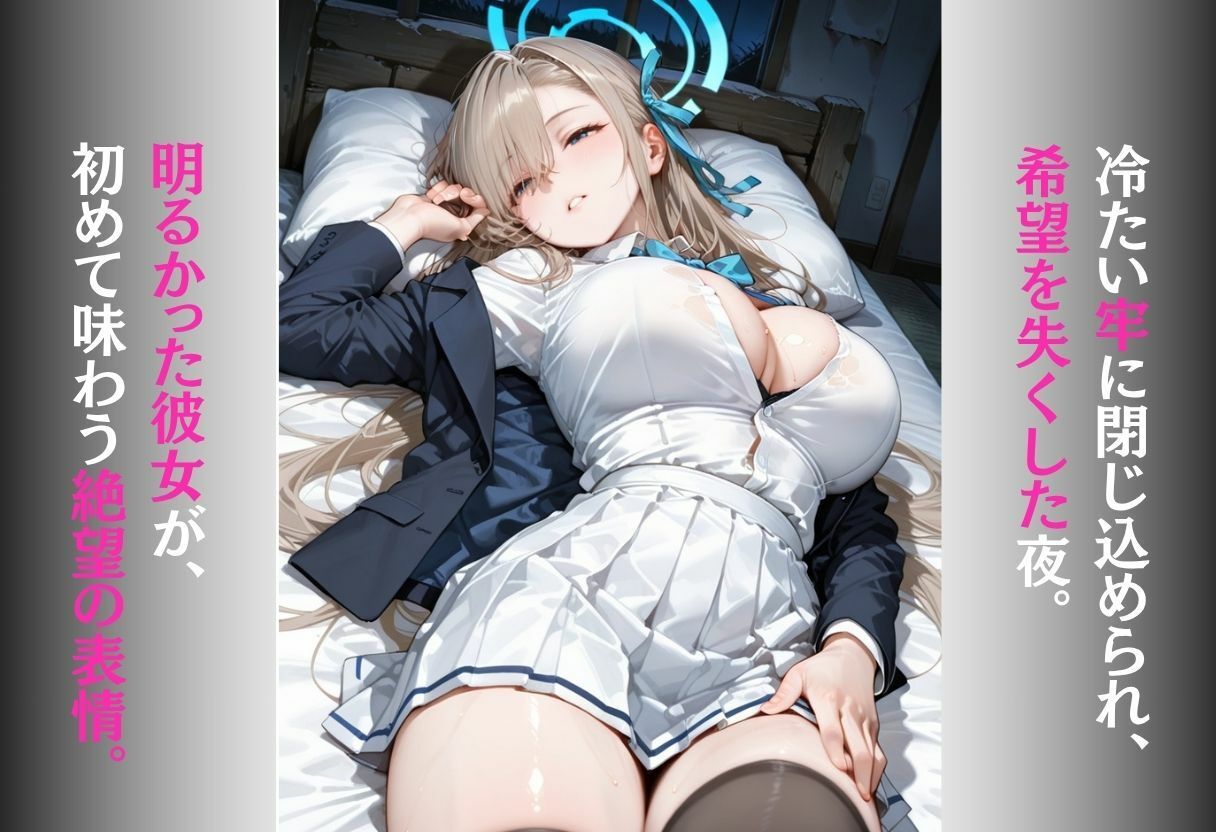 魔法陣の罠 〜男だらけの無人島で制服JKが犯●れ堕ちる監禁性活〜 vol.2 サンプル画像6