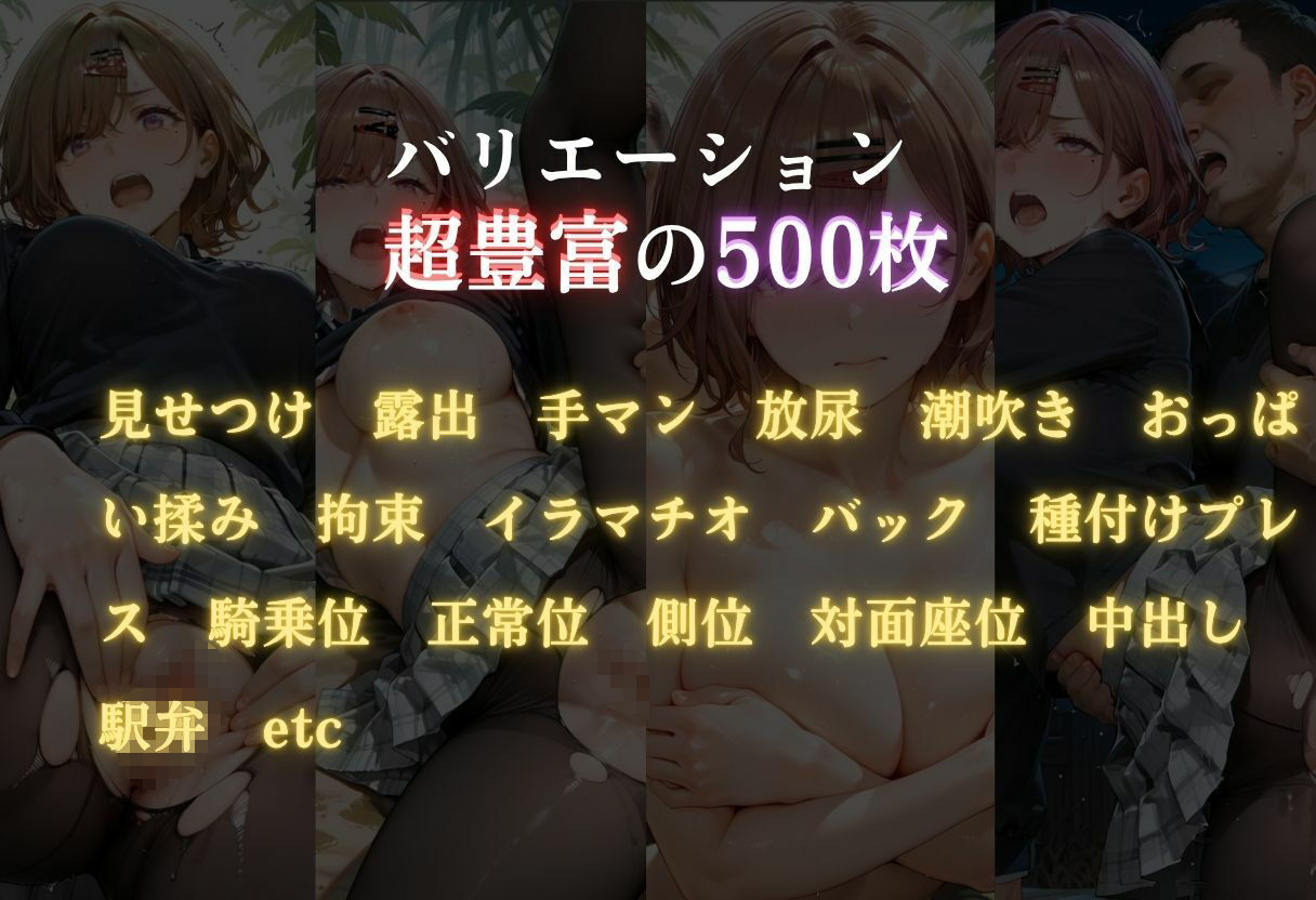 魔法陣の罠 〜男だらけの無人島で制服JKが犯●れ堕ちる監禁性活〜 vol.3 サンプル画像8