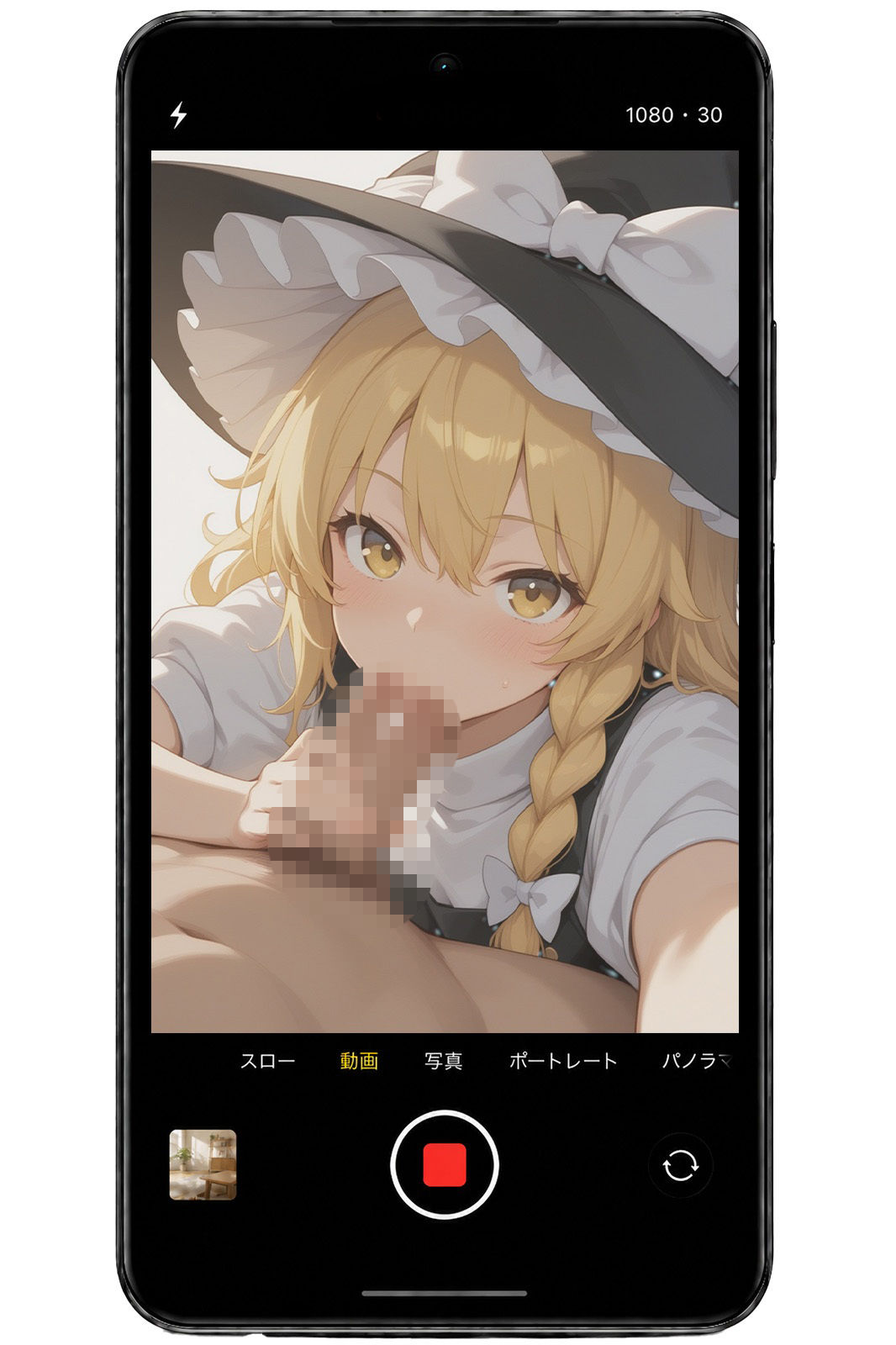 魔理沙とのハメ撮り日記 サンプル画像2