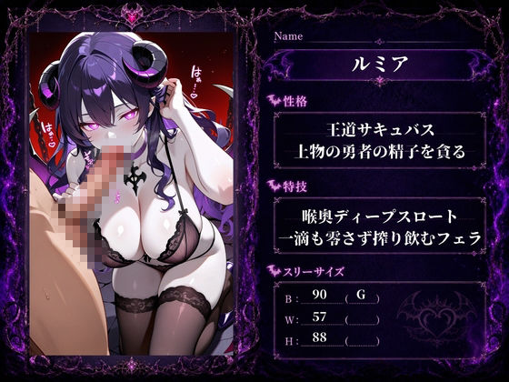 魔界地獄のサキュバス サンプル画像5