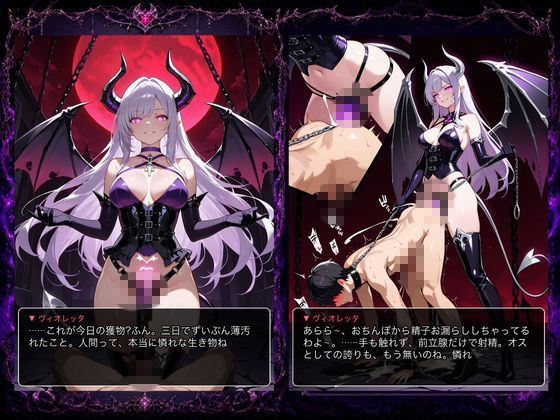 魔界地獄のサキュバス サンプル画像8