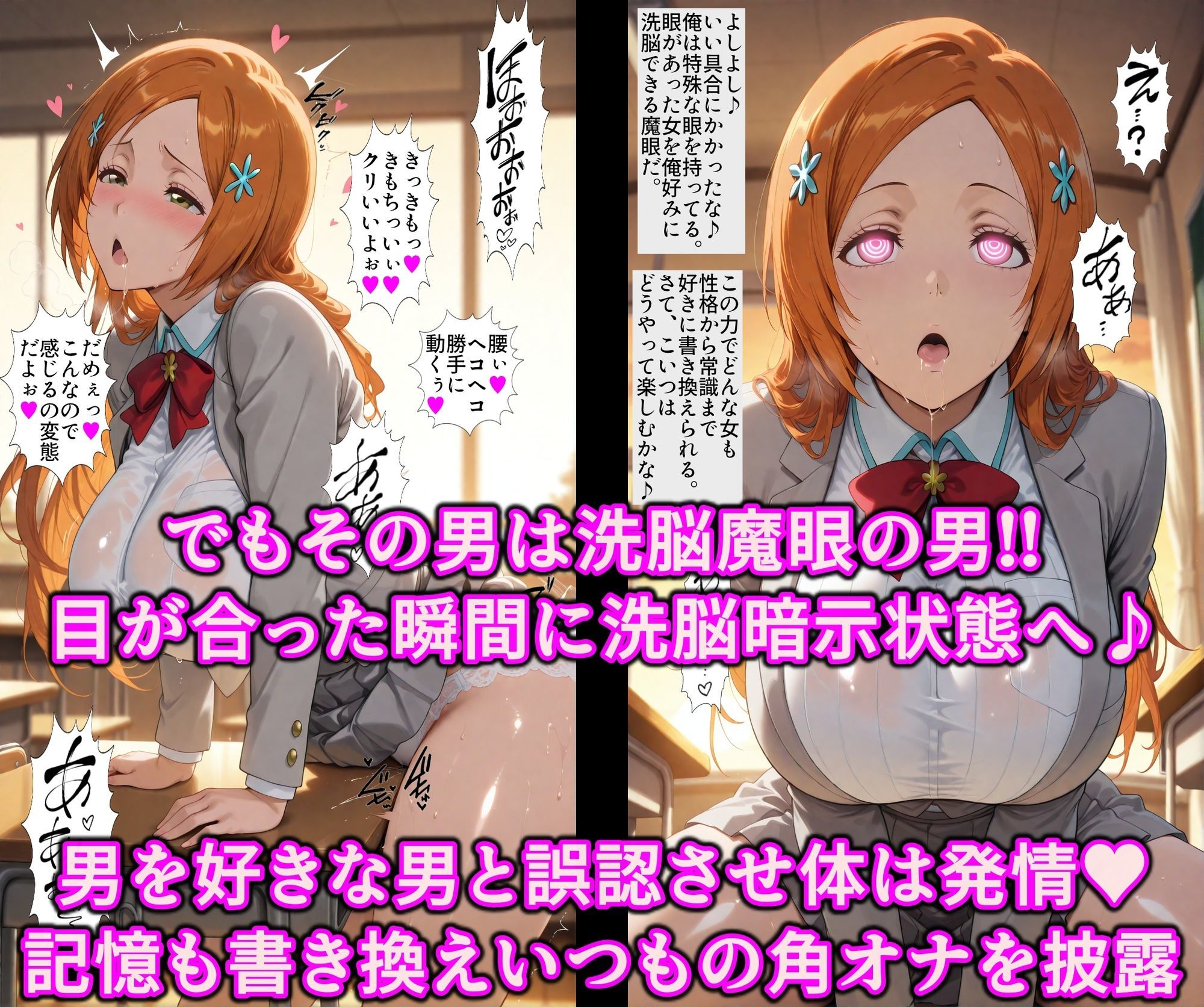 魔眼で調教ドスケベ変態性癖♪誤認暗示で絶対服従デカ乳天然娘！！性欲狂いで精子大好き淫乱ビッチ堕ち サンプル画像6