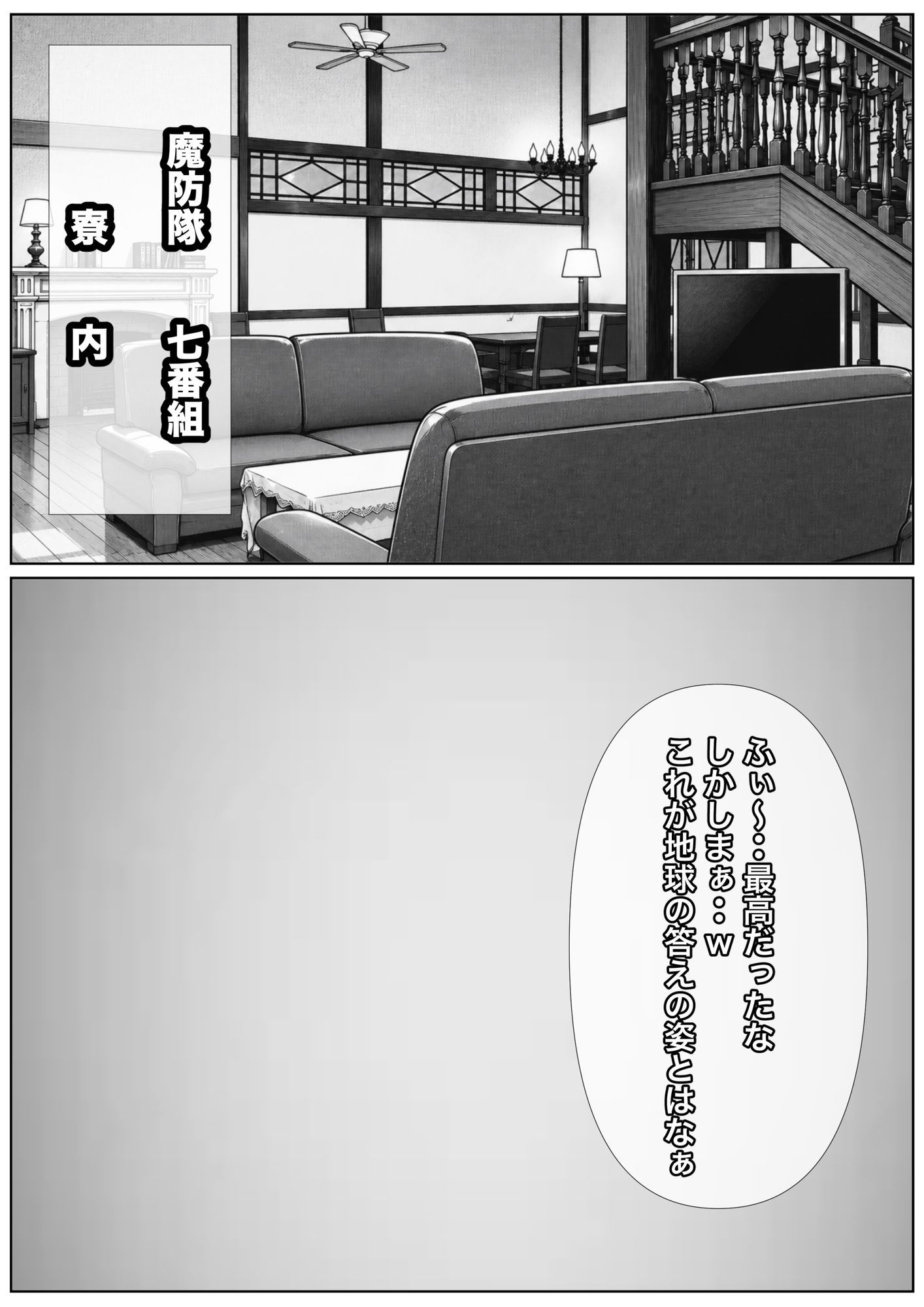 魔都精兵を時間停止！ サンプル画像2