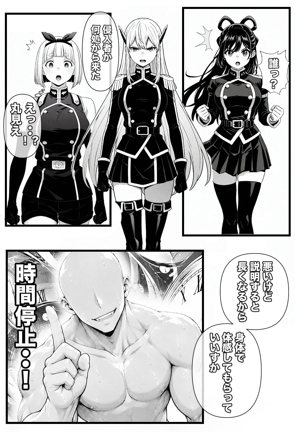 魔都精兵を時間停止！ サンプル画像5