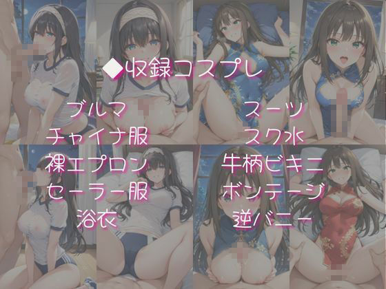鷺〇文香＆渋〇凛と密着同棲コスプレ即ハメ性活 サンプル画像4