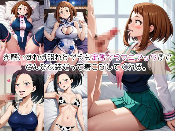 麗○お茶子＆八○万百と密着同棲コスプレ即ハメ性活 サンプル画像2