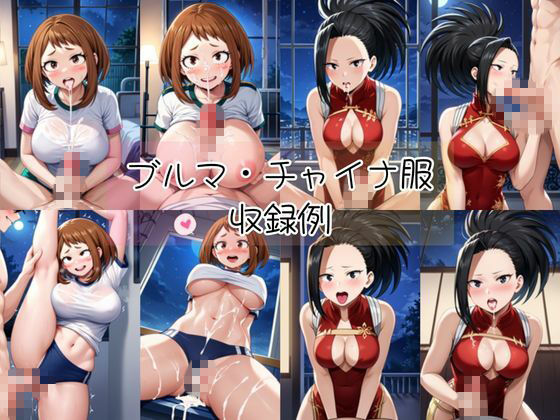 麗○お茶子＆八○万百と密着同棲コスプレ即ハメ性活 サンプル画像5