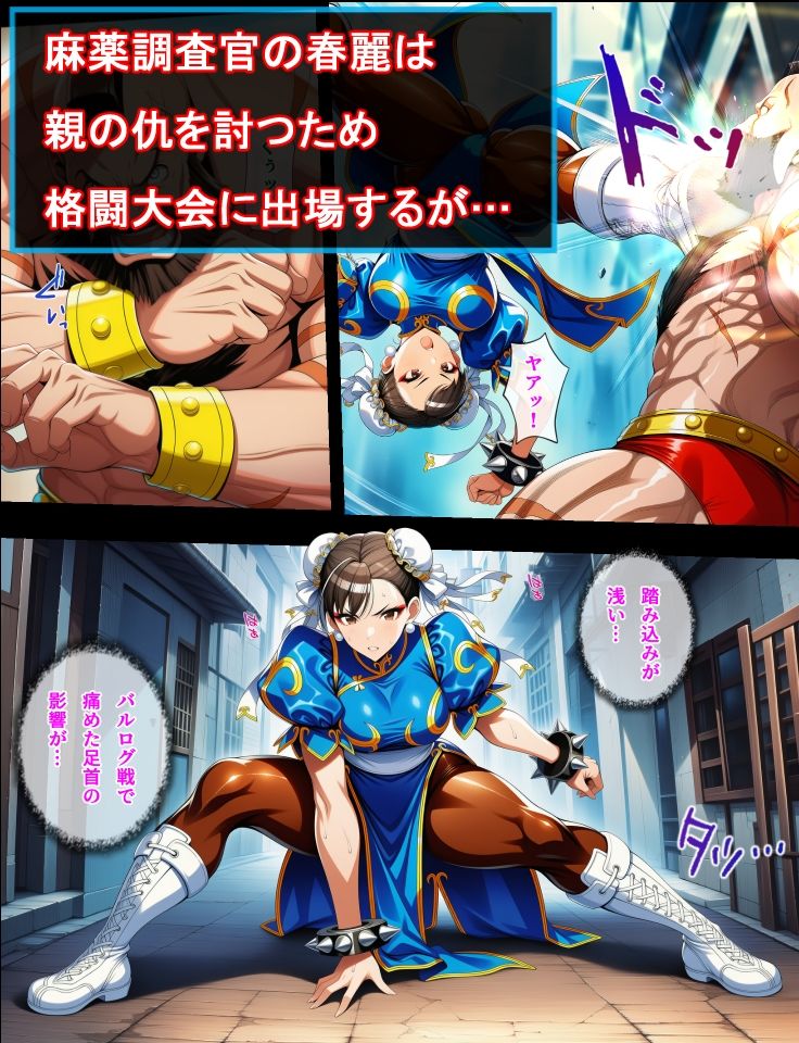 麻薬調査官  敗北  洗脳＆悪堕ち  前編 サンプル画像1