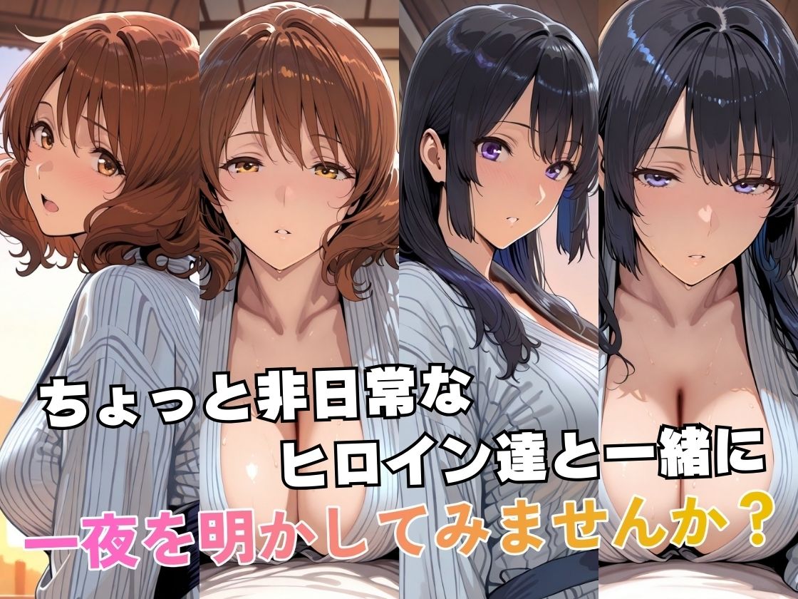 黄○久○子＆高○麗○in旅館 サンプル画像2