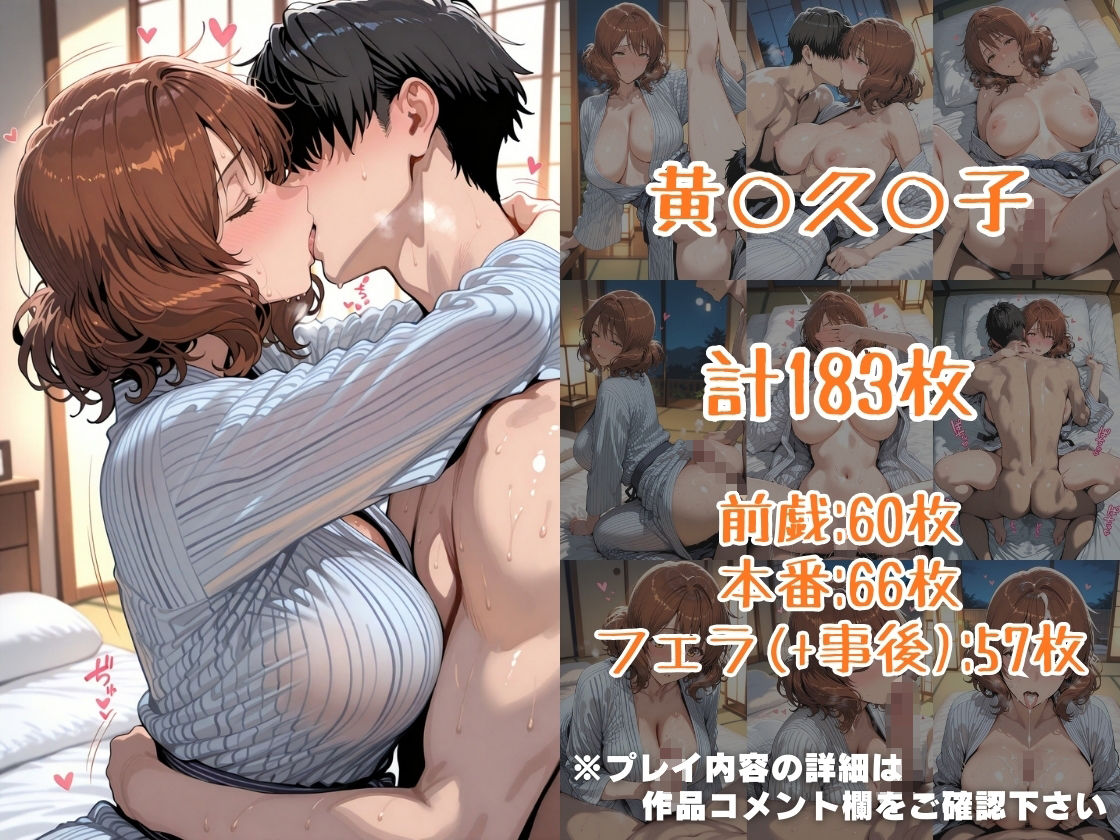 黄○久○子＆高○麗○in旅館 サンプル画像3