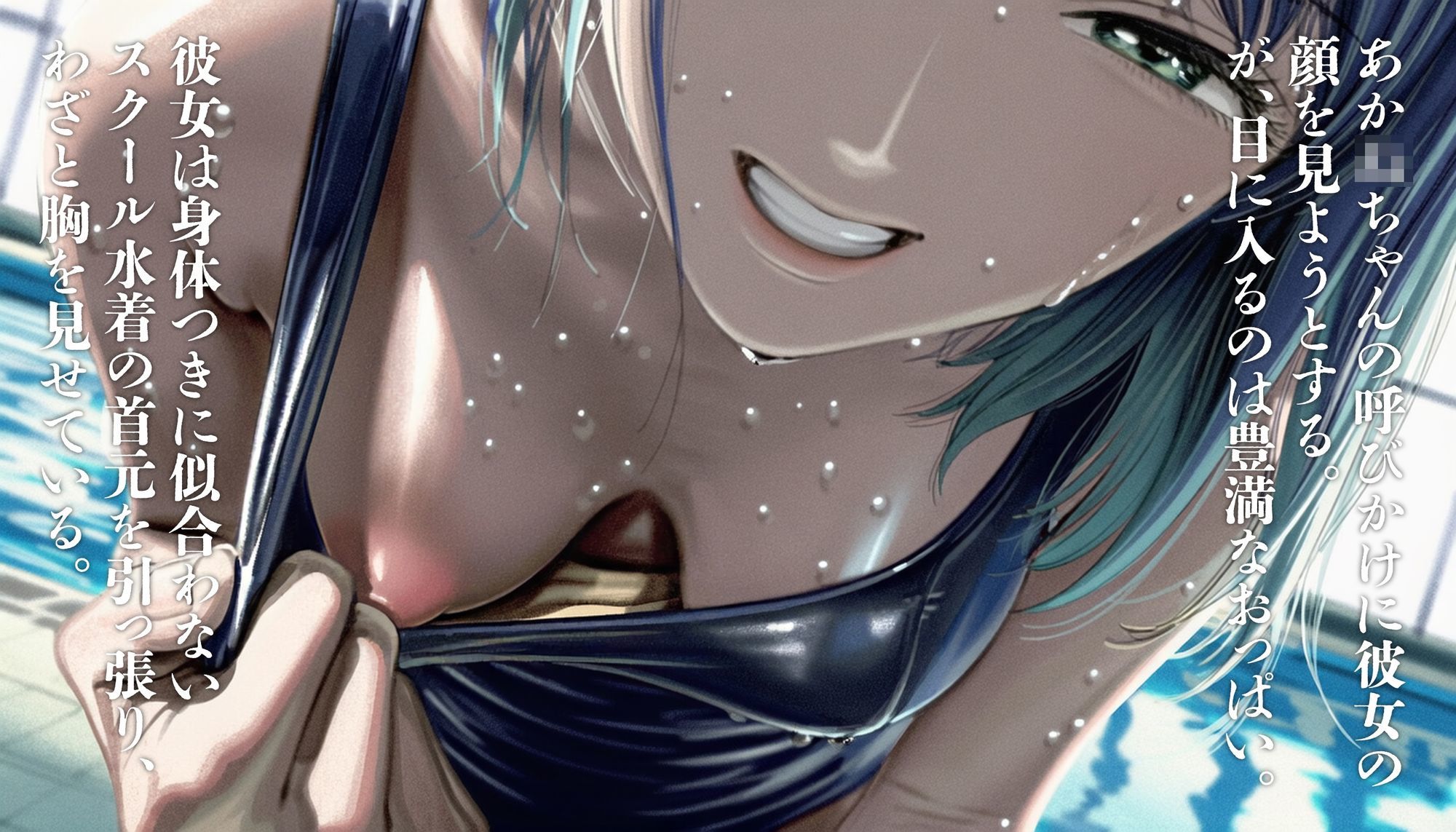 黒●あかねとひと夏の思い出 サンプル画像1