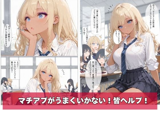 黒ギャル、マチアプはじめました。VOL.05（人目） サンプル画像2