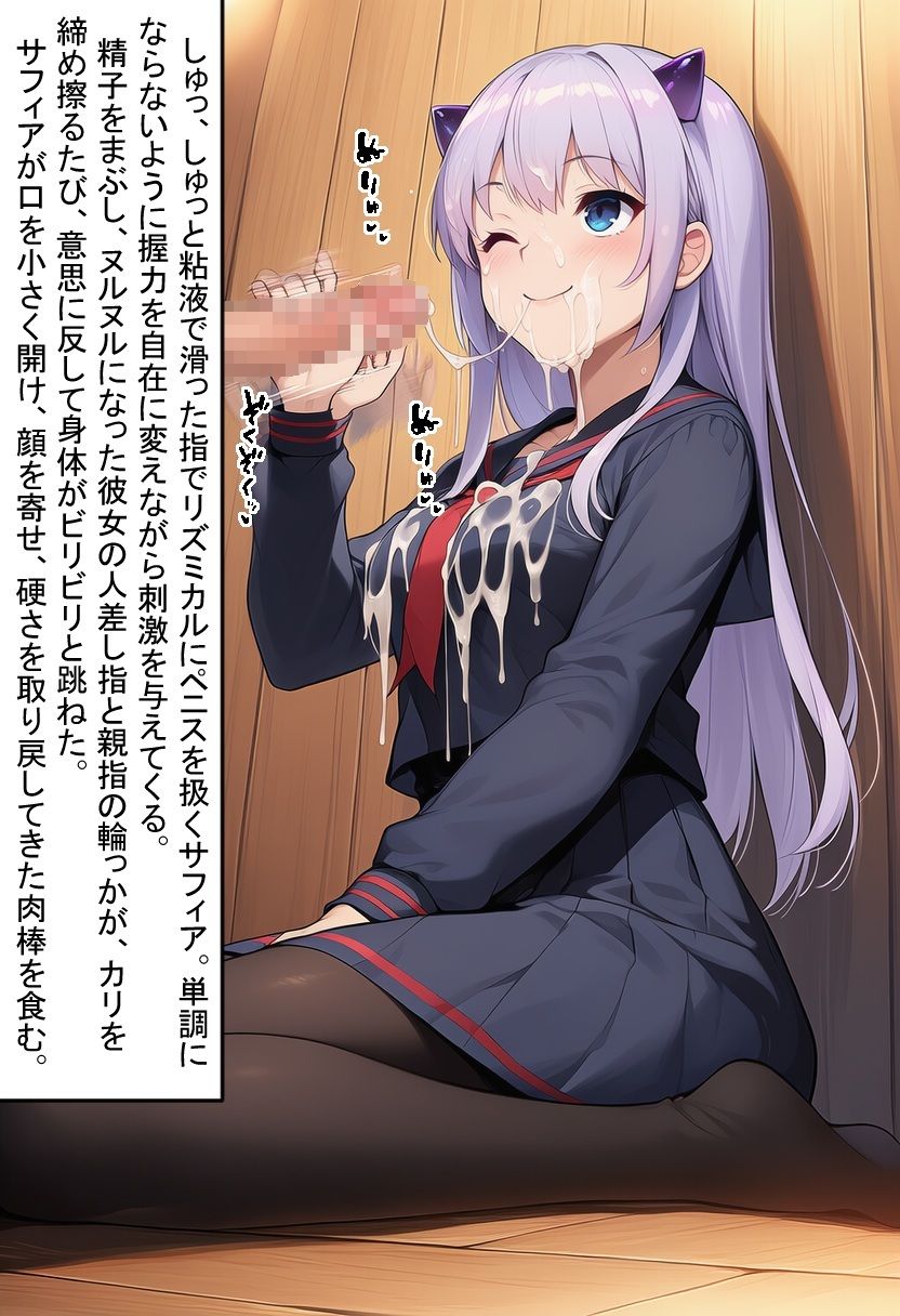 黒セーラーを着たサキュバスに「もっと出して」って懇願され、6連続射精でドロドロぶっかけ搾精された件。 サンプル画像6