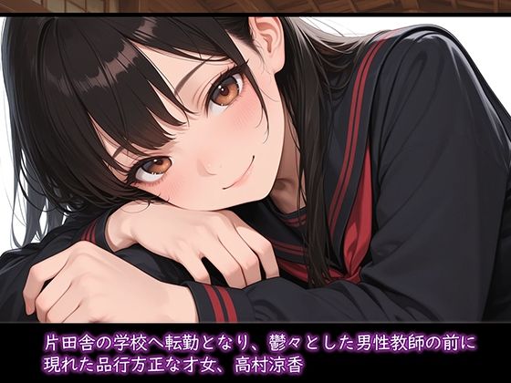 黒セーラー服無惨 サンプル画像1
