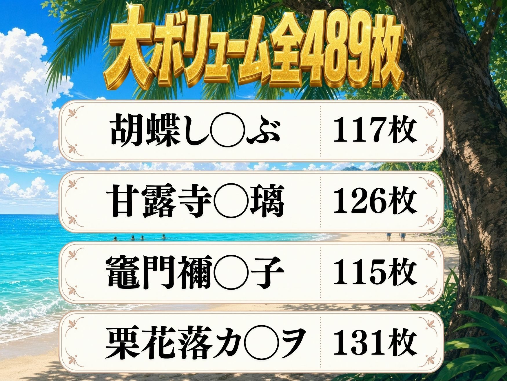 黒ビキニ海水浴と、催◯スマホ！ サンプル画像9