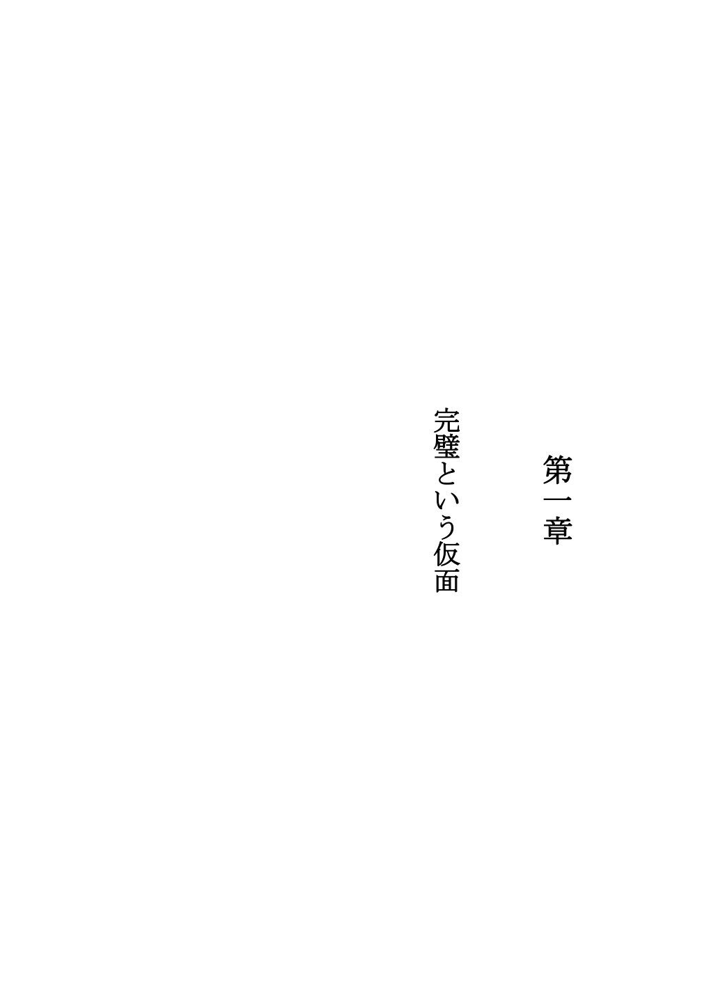 黒夜  完璧な令嬢が、黒き支配者の罠に落ち、快楽の深淵に落ちました… サンプル画像3