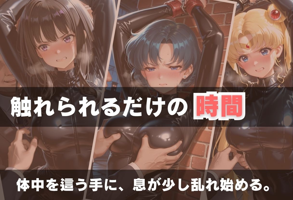 黒猫のスパイは拘束されたまま壊される サンプル画像2