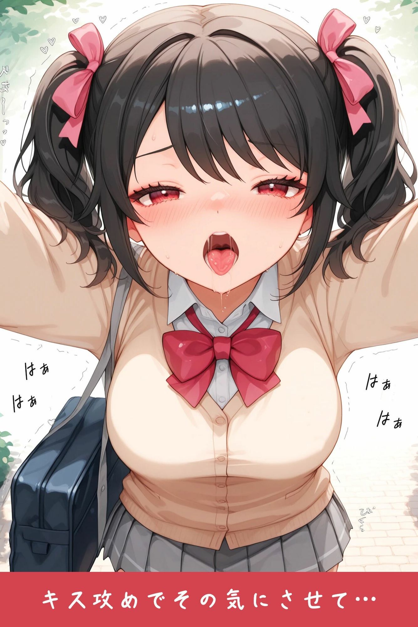 黒髪ツインテちゃんと誘惑下着  〜屋外ラブハメH〜 サンプル画像2