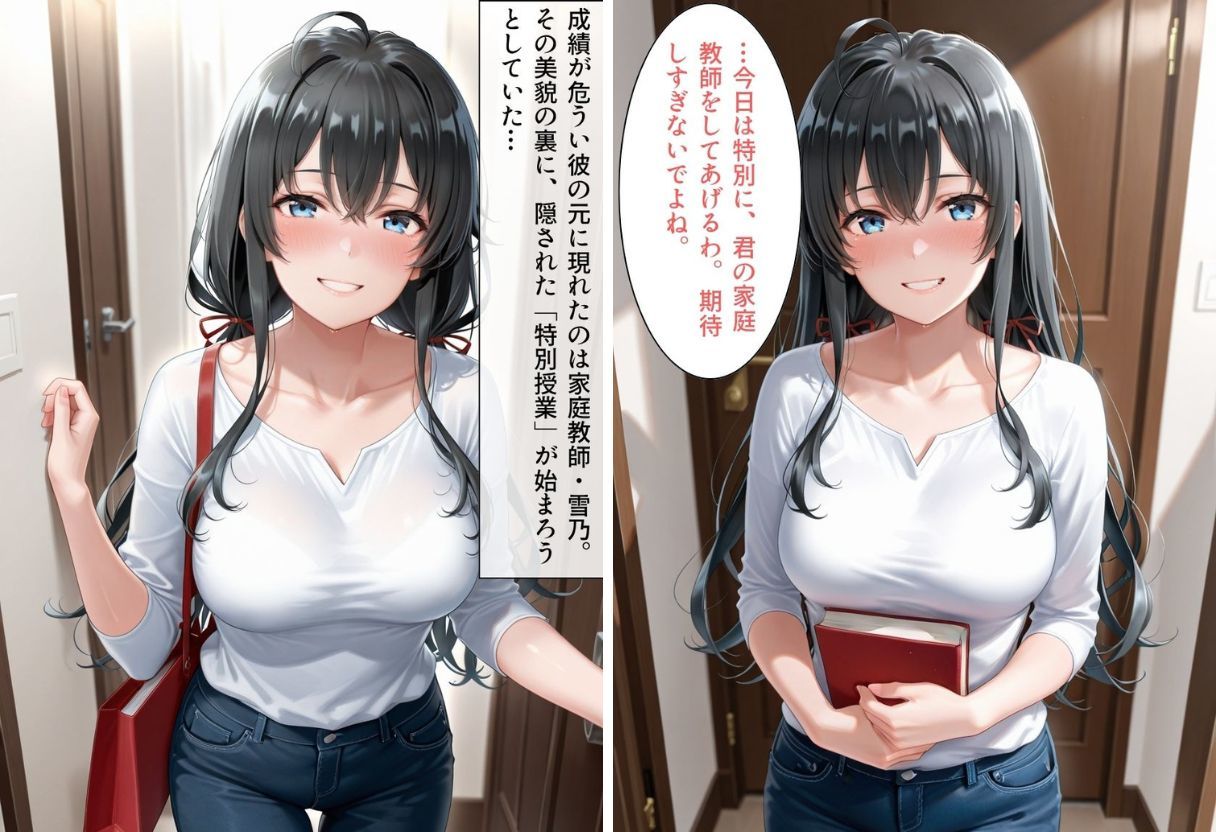 黒髪ロングの巨乳家庭教師 特別中出し夏季講習 サンプル画像1