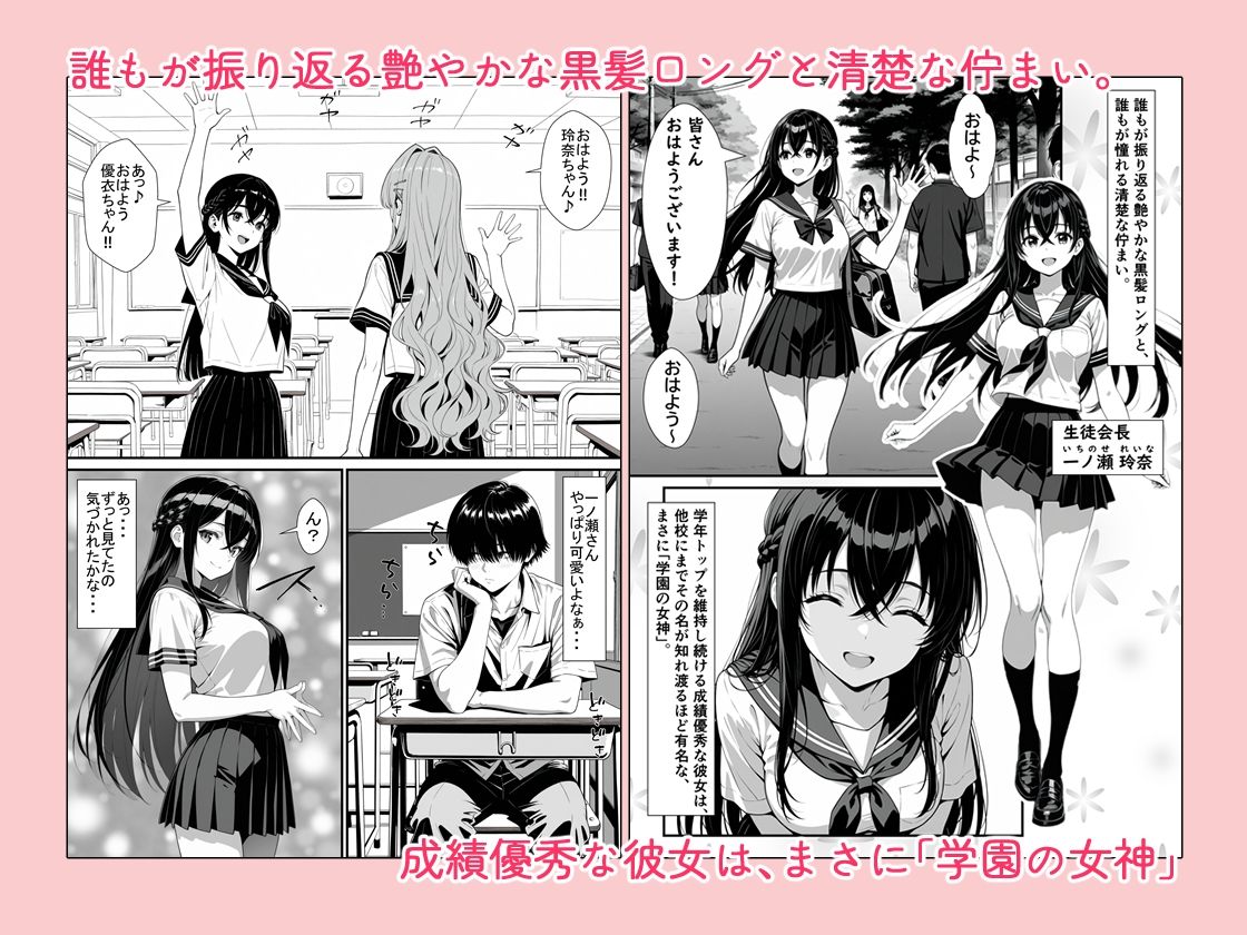 黒髪ロングの清楚系美少女と突然の放課後セックス サンプル画像1