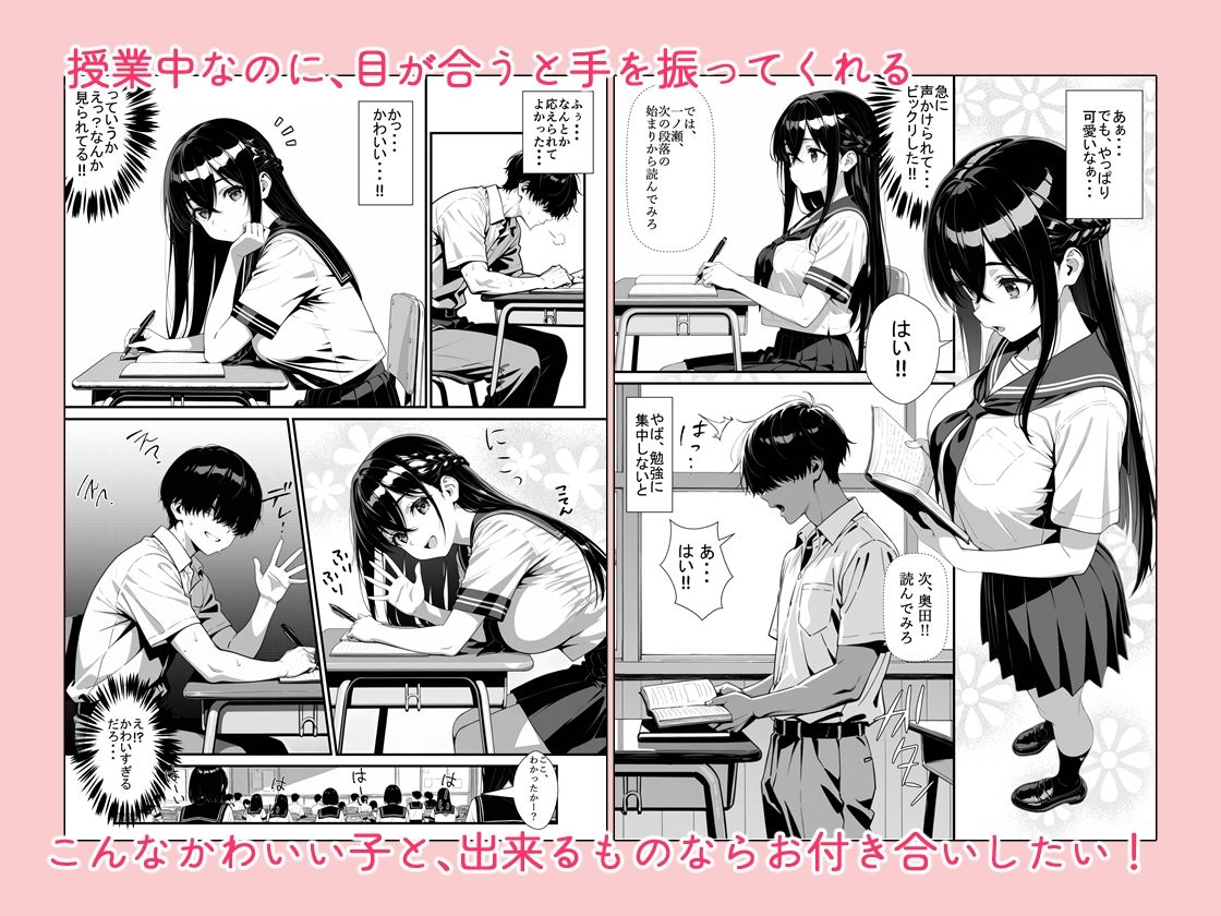 黒髪ロングの清楚系美少女と突然の放課後セックス サンプル画像2