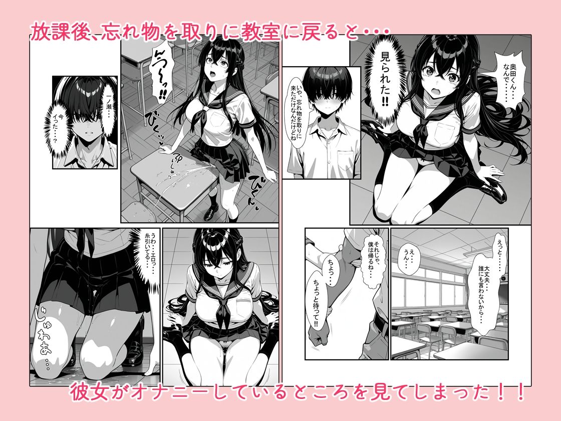 黒髪ロングの清楚系美少女と突然の放課後セックス サンプル画像4
