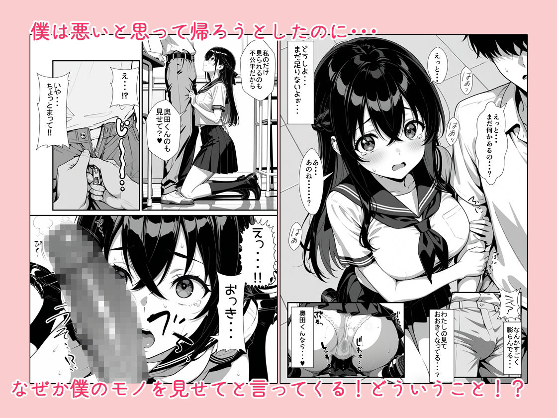 黒髪ロングの清楚系美少女と突然の放課後セックス サンプル画像5