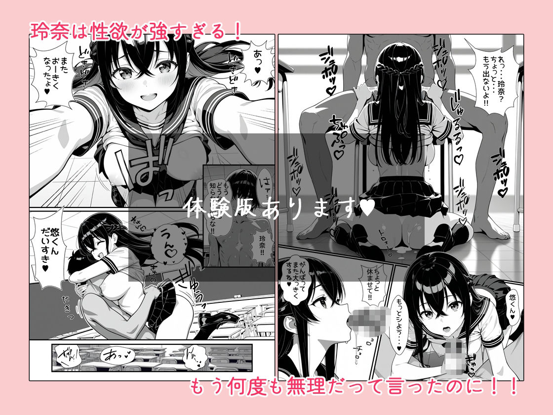 黒髪ロングの清楚系美少女と突然の放課後セックス サンプル画像9