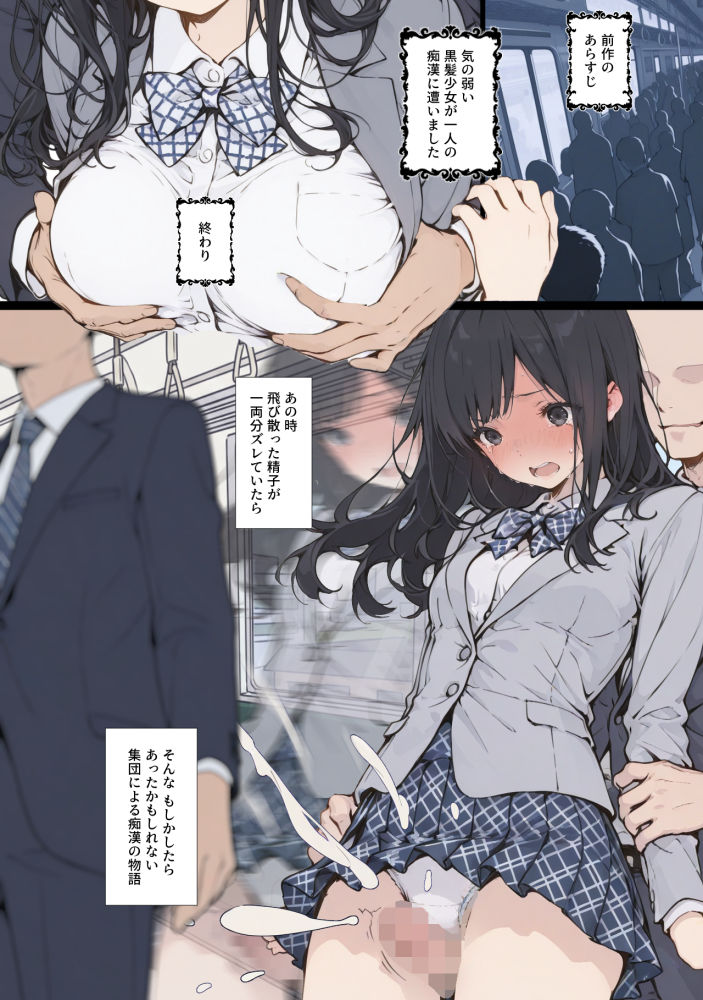 黒髪少女と金髪少女が電車で集団痴●に遭う漫画【ifストーリー】 サンプル画像1