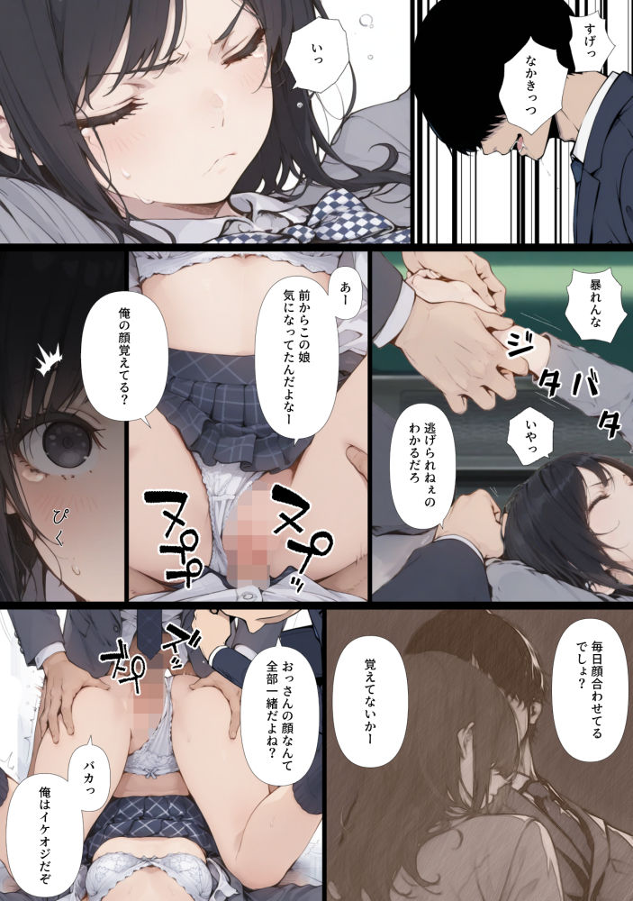 黒髪少女と金髪少女が電車で集団痴●に遭う漫画【ifストーリー】 サンプル画像4