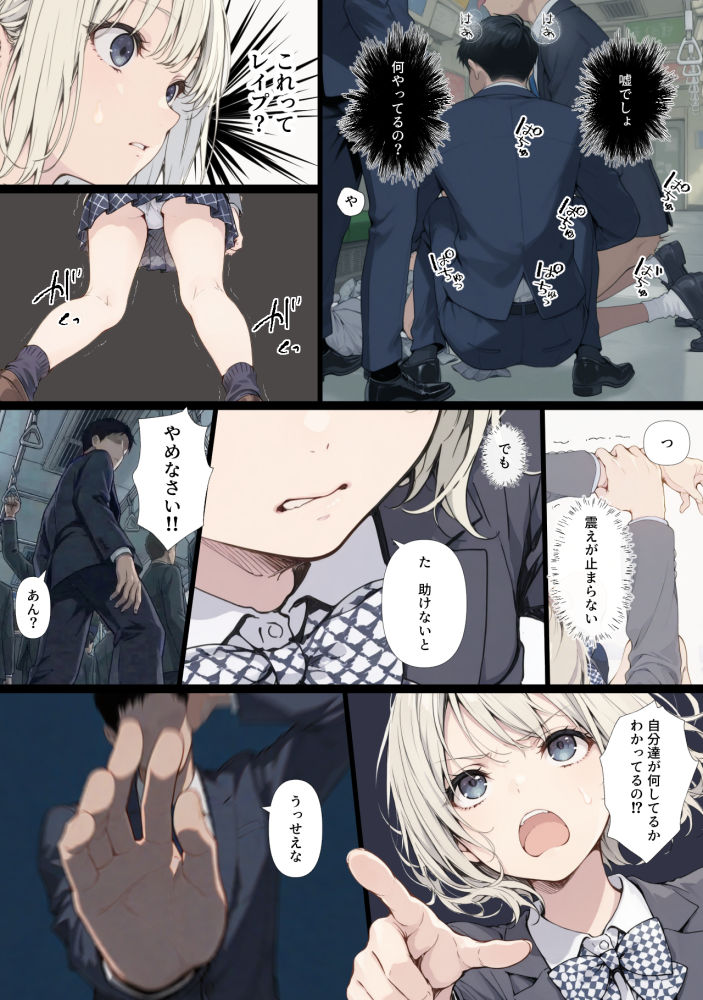 黒髪少女と金髪少女が電車で集団痴●に遭う漫画【ifストーリー】 サンプル画像5