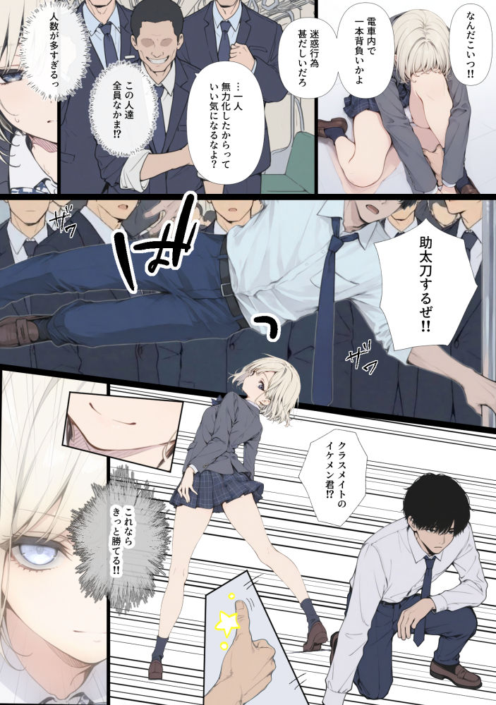 黒髪少女と金髪少女が電車で集団痴●に遭う漫画【ifストーリー】 サンプル画像7
