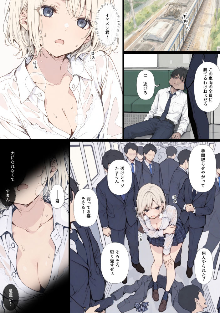 黒髪少女と金髪少女が電車で集団痴●に遭う漫画【ifストーリー】 サンプル画像8
