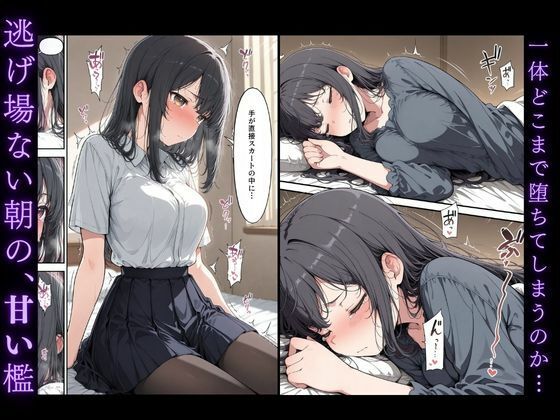 黒髪清楚女子校生が、朝の満員電車で太ももを執拗に撫で回されて痴●された話 サンプル画像6