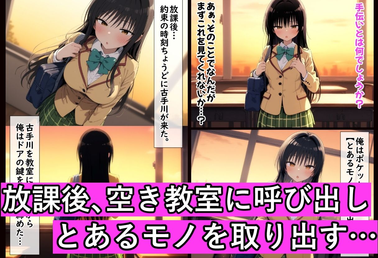 黒髪風紀委員を催●スマホで【俺のモノ】にして孕ませる サンプル画像2