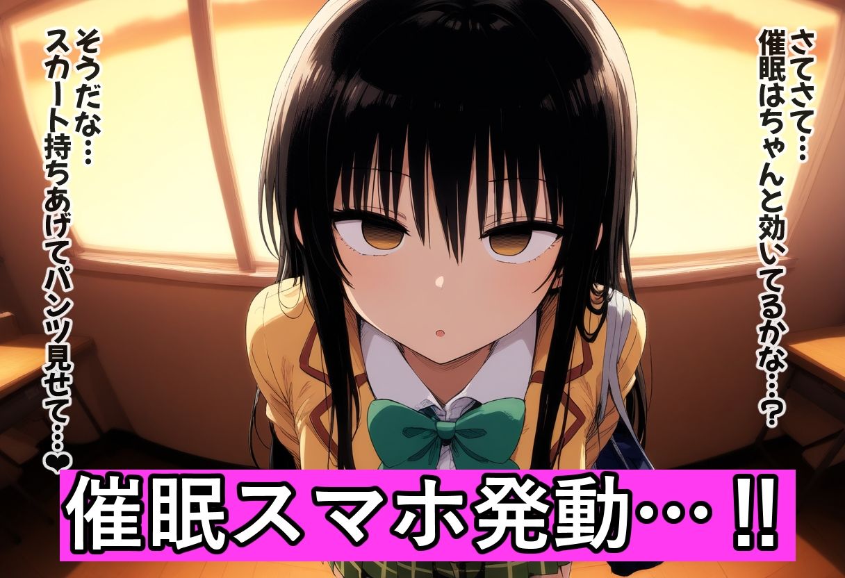 黒髪風紀委員を催●スマホで【俺のモノ】にして孕ませる サンプル画像3